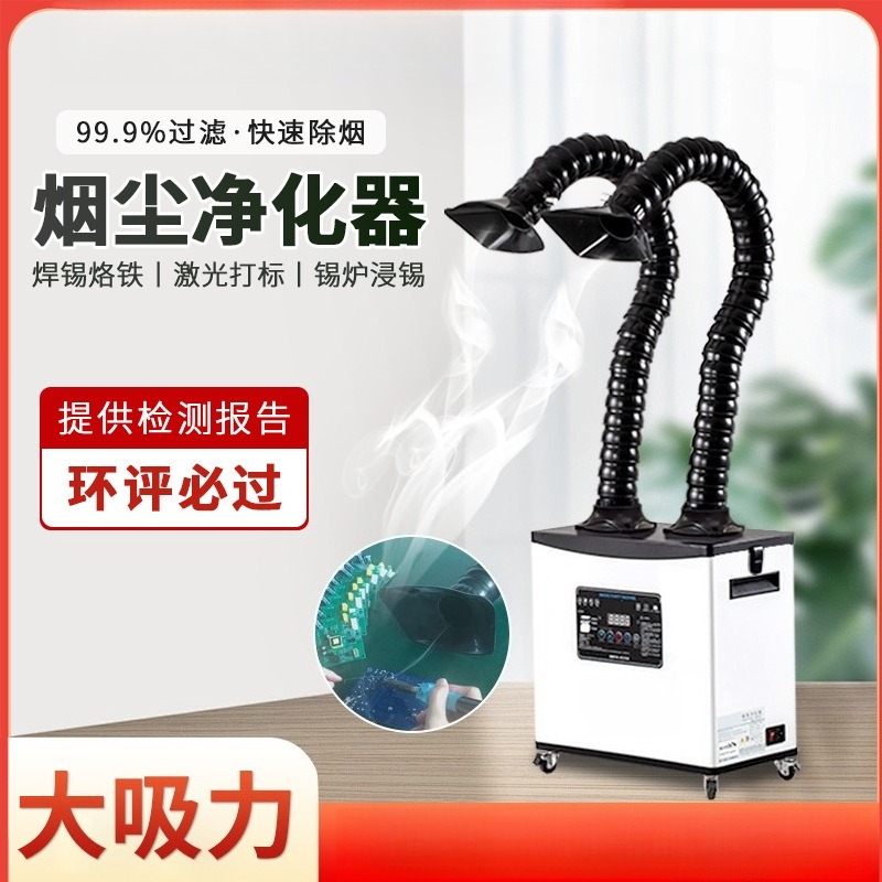 High Efficiency Industrial Wel - đánh giá và giá Industrial Laser Fume Extractor
