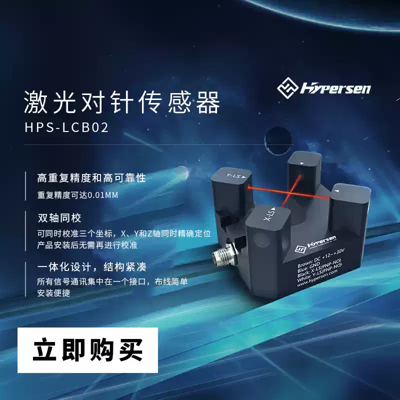 Laser Cross Beam dispensing ma - đánh giá và giá Industrial Laser Beam